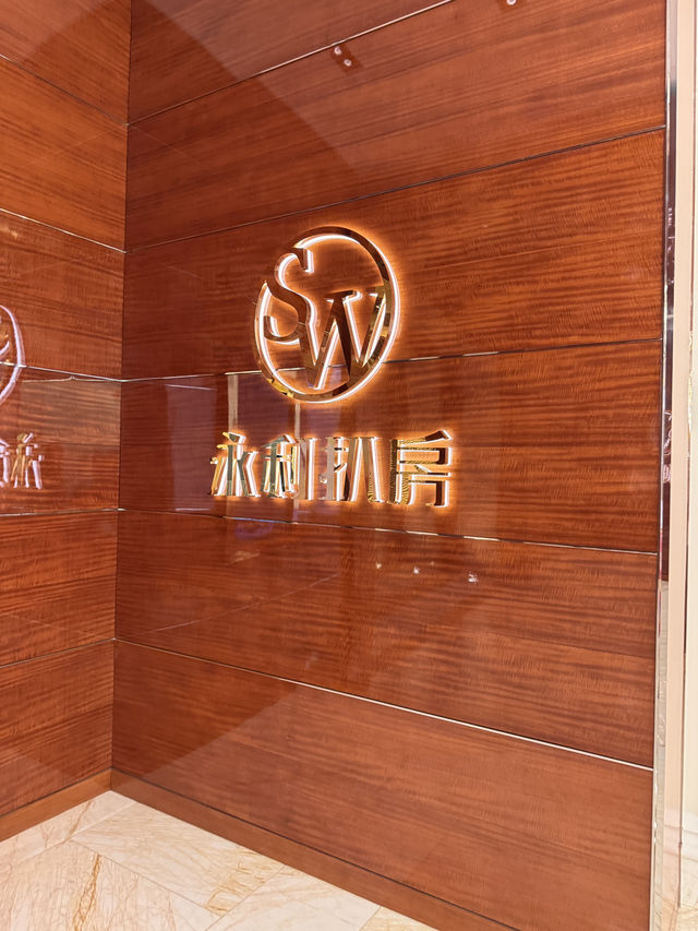 如果澳門只推一家steakhouse 「永利扒房」