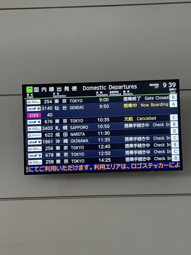 【広島】国際線も意外とある！山の上の地方空港・広島空港