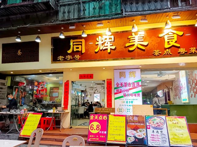 ตลาดเช้าย่าน Caihong Bridge