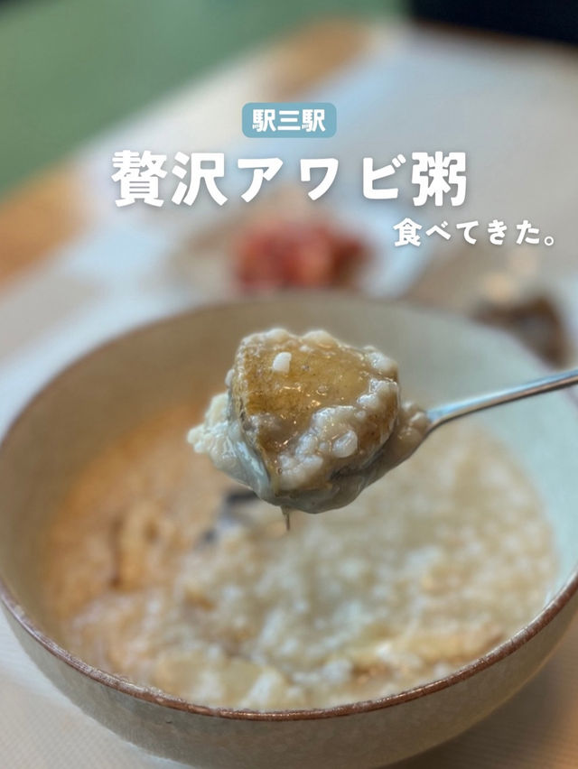 【ソウル】贅沢アワビ粥から始める旅