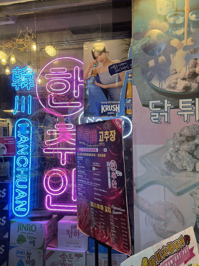 《新派韓食 x $10法國生蠔中推介》 