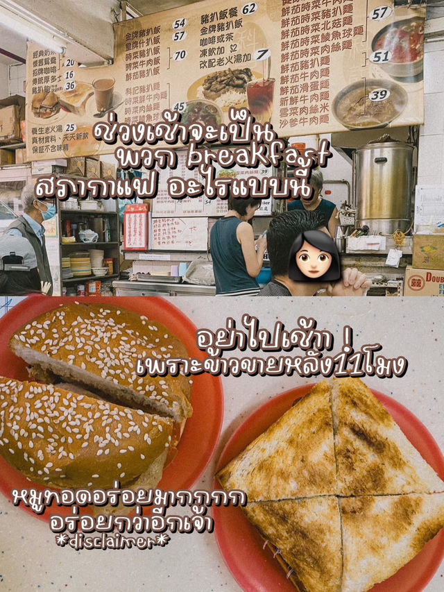 ฮ่องกงแซ่บบเวอร์ !