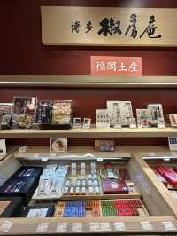 【福岡空港】久原本家 (茅乃舎・椒房庵) 福岡空港店