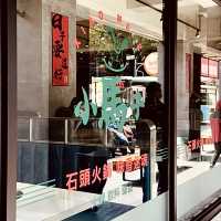 🎋端午連假聚餐來吃台味爆香石頭火鍋 🍲