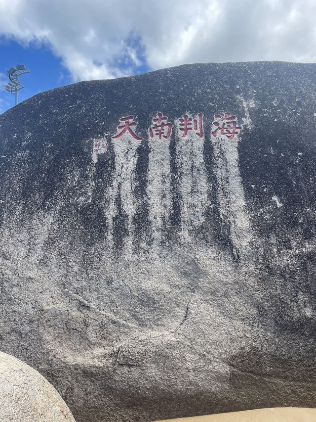 5A級景點，天涯海角