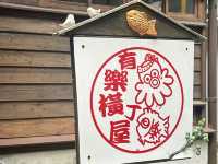 走進時光機裡的藝術秘境——桃園77藝文町❤️