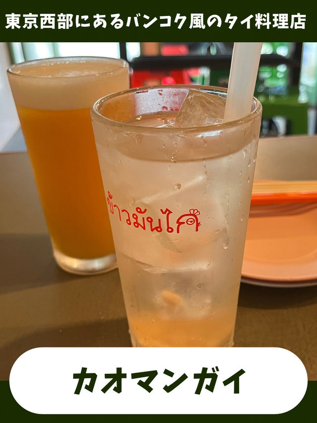 【東京女子旅】西東京の隠れた名店！本格タイ料理店！