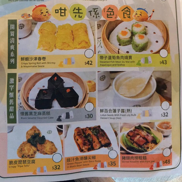 好受遊客歡迎嘅點心專門店🤭