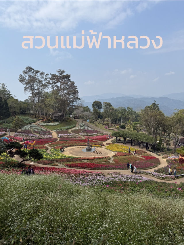 สวนดอกไม้แม่ฟ้าหลวง