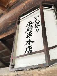 誤打誤撞的美味：我在京都圓山公園，遇見正宗相撲火鍋