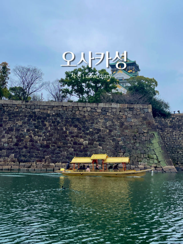 🏯 오사카 베스트 여행지! 오사카성 200% 즐기는 방법