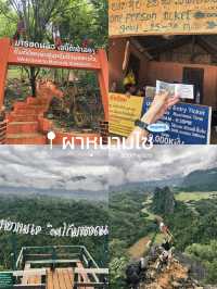 Laos🇱🇦 เที่ยวลาวเหนือ 4วัน3คืน