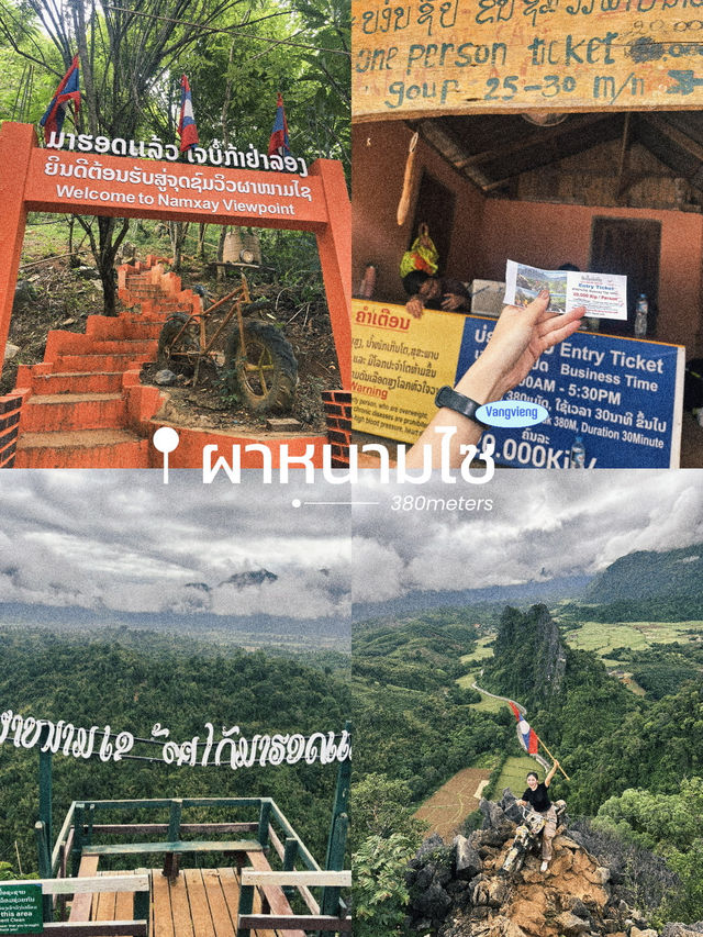 Laos🇱🇦 เที่ยวลาวเหนือ 4วัน3คืน