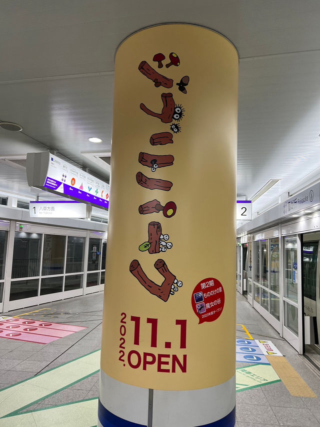 【名古屋】🍂 ジブリパーク