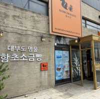 대부도 원조 소금빵 맛집 함초소금빵