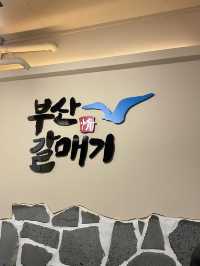 순천 갈대밭을 구경하고 이곳에서 엄청난 삼겹살을 맛보세요