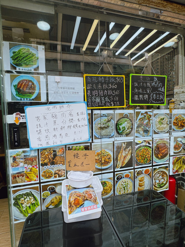 粉嶺客家菜：家常美味之旅！🍽️❤️