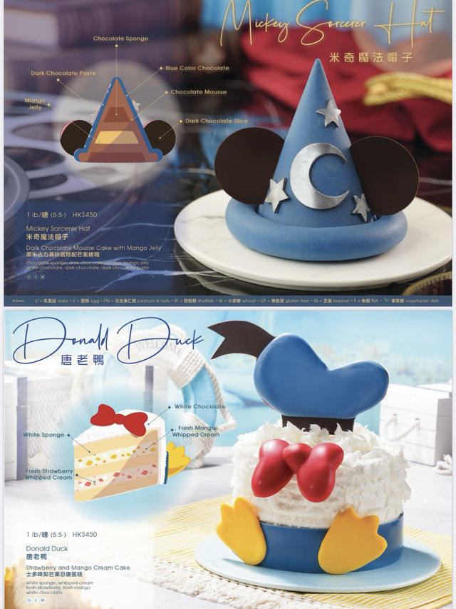 【香港】 香港ディズニーランドホテルでケーキ注文