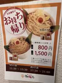 🍜大阪沾麵傳說｜心齋橋人氣名店「宮田麺児」的凹凹麵條魔法✨