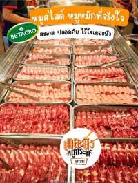 เดอะนัวหมูกระทะ สาขาอุดรธานี