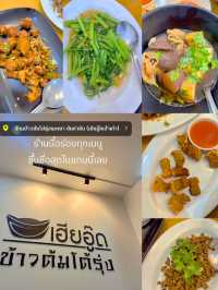 เที่ยวพะเยา ✨ 2 วัน 1 คืน