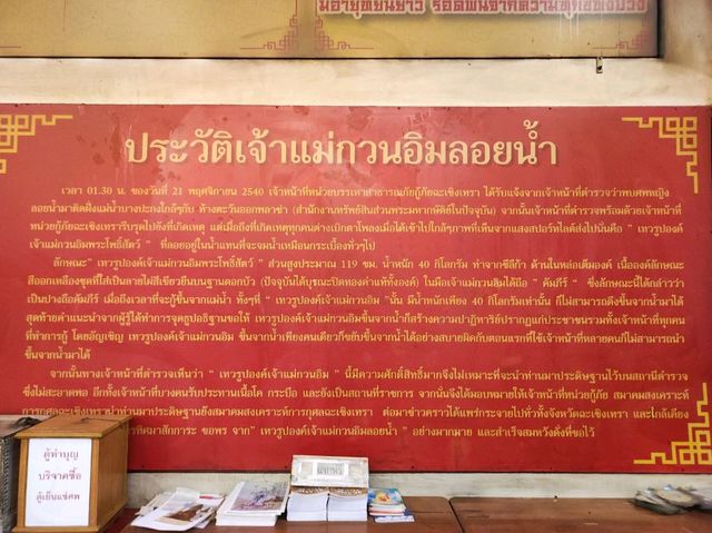 สักการะเจ้าแม่กวนอิมศักดิ์สิทธิ์เมืองแปดริ้ว