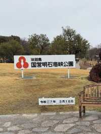 【国営明石海峡公園】海と花とアートが融合する、淡路島の癒しパーク旅🌼🎨