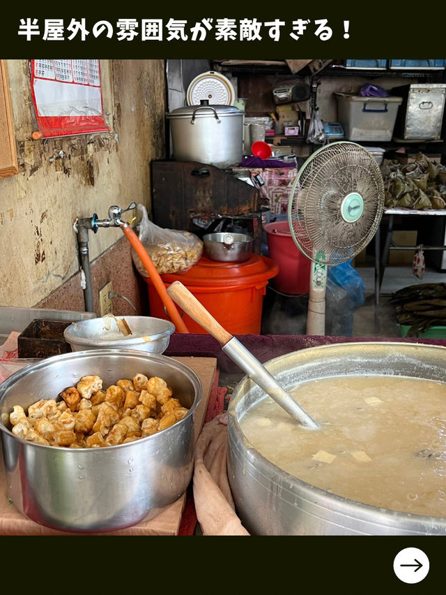 【台南女一人旅】モチモチ甘いちまきが絶品！超オススメのちまき専門店