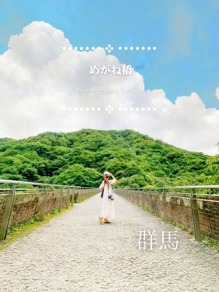 【群馬安中市ツアー】重要文化財を観光！人気のフォトスポットはレンガ造りの"めがね橋"鉄道&建築好き必見！