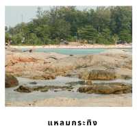 🌅 จุดชมวิว Unseen ของภูเก็ต: แหลมกระทิง