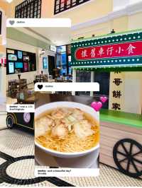 簡簡單單的一個雲吞麵🍜
