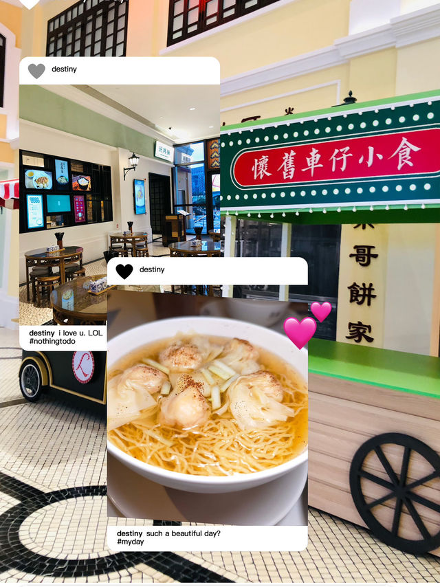 簡簡單單的一個雲吞麵🍜