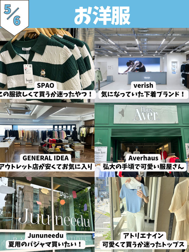 【韓国旅行情報】7月渡韓で買いたいもの34選🛍️🧡