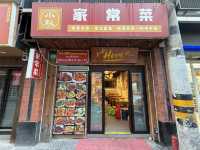 รีวิวร้านอาหาร ถนนหนานจิง เซี่ยงไฮ้
