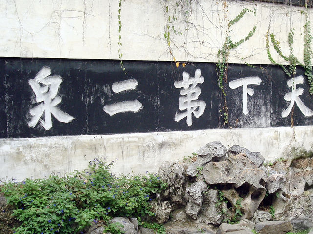 🌿 Xihui Garden Heritage Area — Where Nature, History, and Soul Collide