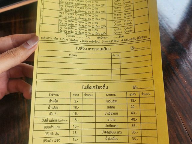 รีวิวร้านก๋วยเตี๋ยวเรือชามทอง คลอง 5