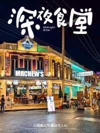 自由的夜猫子朱拉隆功大學夜市