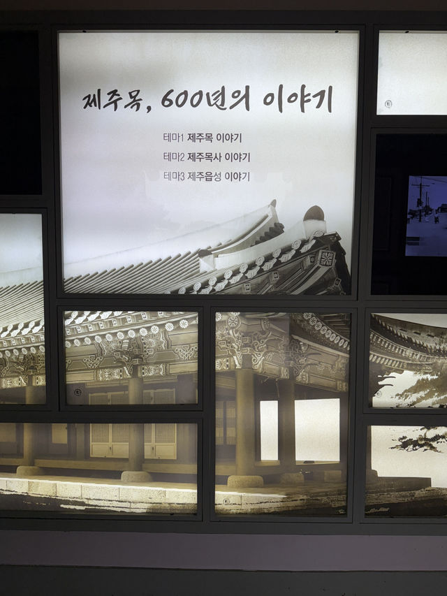 《韓國濟州》耽羅布政司:制度生活介紹展覽 《韓國濟州》耽羅布政司:制度生活介紹展覽