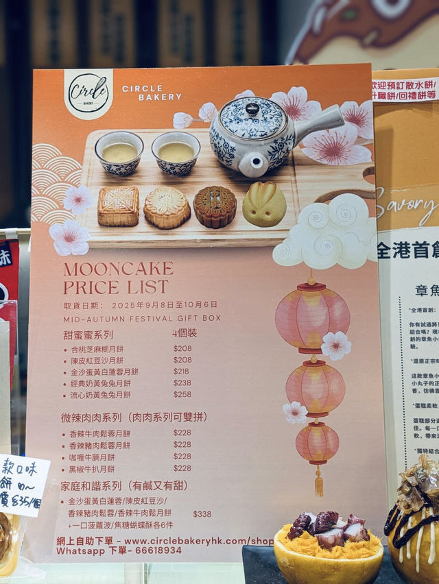 盲盒月餅x鹹味月餅😆 Circle Bakery🥮