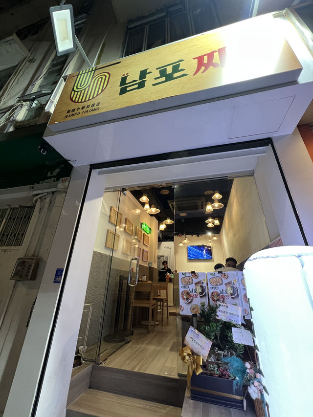《尖沙咀新開韓式中華料理 韓國人主理》