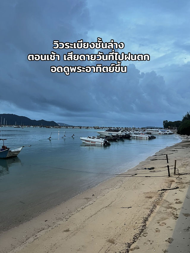 ที่พักติดทะเล ภูเก็ต 🏝️ Arch39