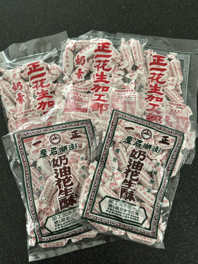 【台湾・台北】出会えたらラッキー⁉️ナッツ好きのためのレアスイーツ