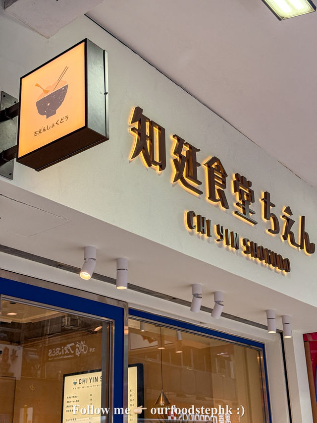 ✿人氣和洋定食終於進軍尖沙咀✿ 