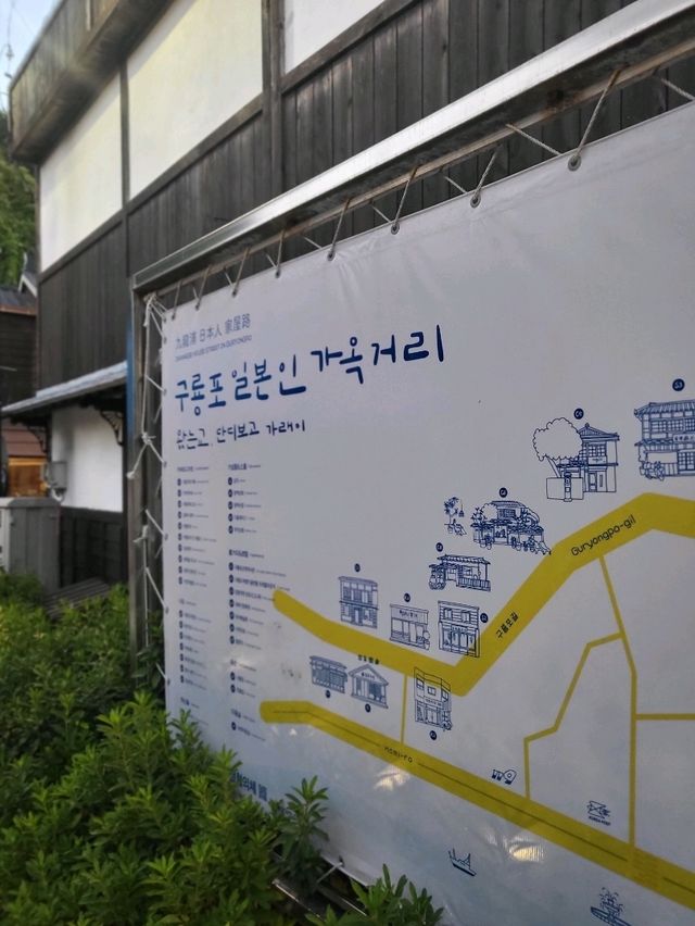 어느새 포항여행 필수코스인 일본인가옥거리