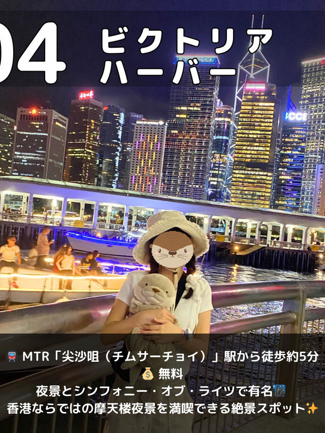 【香港】ここは外せない❗️香港スポット5選🇭🇰
