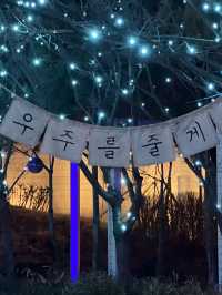 경기 이천, 별빛우주정원에서 즐기는 로맨틱 일루미네이션