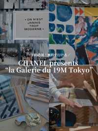 パリ発の世界でたった一つのアートが六本木にやってきた🇫🇷✨