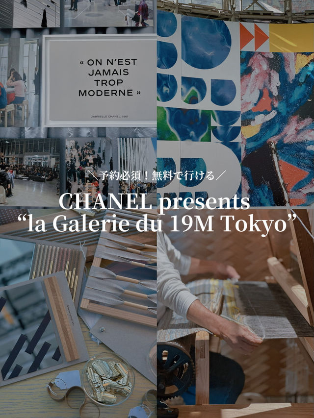 パリ発の世界でたった一つのアートが六本木にやってきた🇫🇷✨ パリ発の世界でたった一つのアートが六本木にやってきた🇫🇷✨