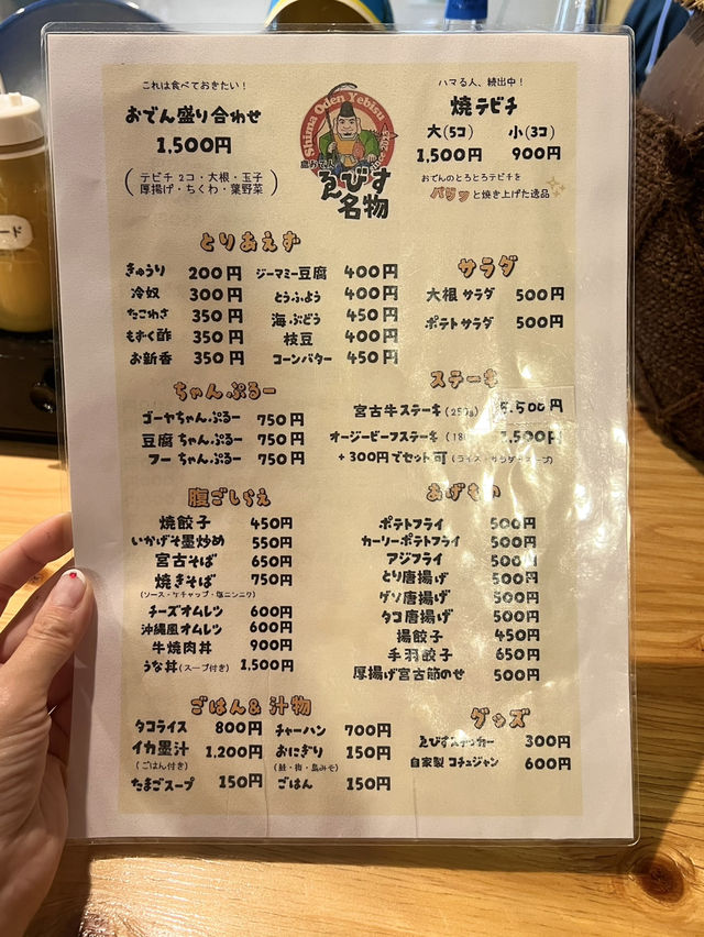 【宮古島 沖縄】大きなてびちの入った島おでん🐽 【宮古島 沖縄】大きなてびちの入った島おでん🐽