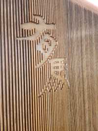 老字號有馬鐵板生蠔